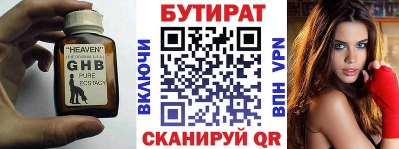 БУТИРАТ 1.4BDO  Сортавала 